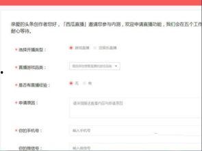 吃瓜娱乐直播间官网首页,带你领略网红直播新风尚